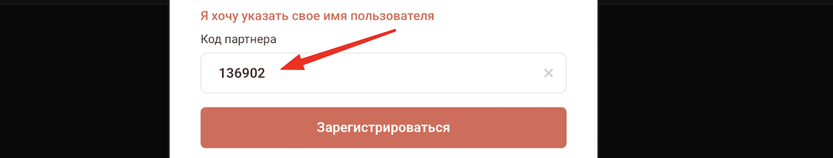 промокод timeweb