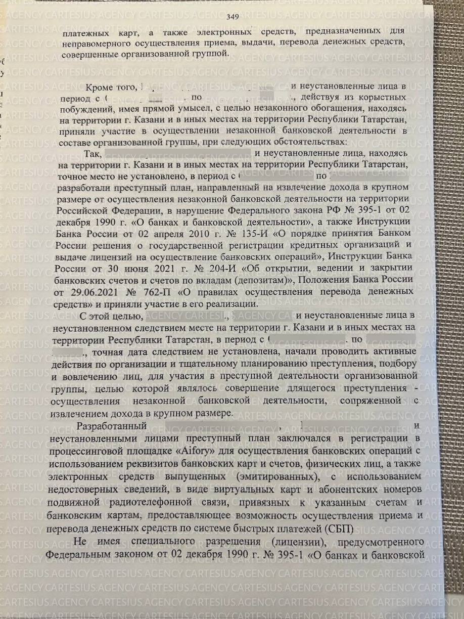 p2p уголовка