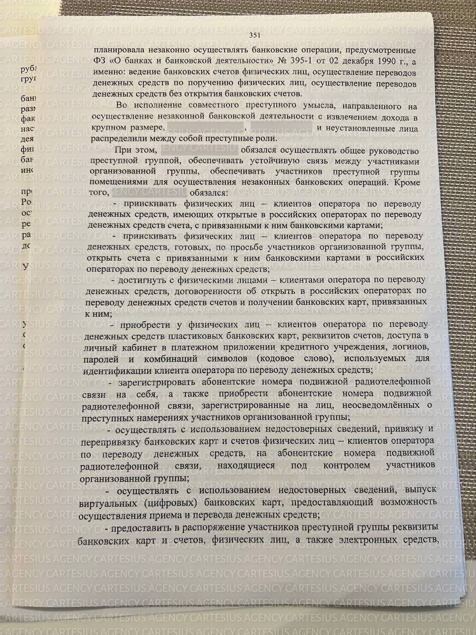 172 статья за процессинг