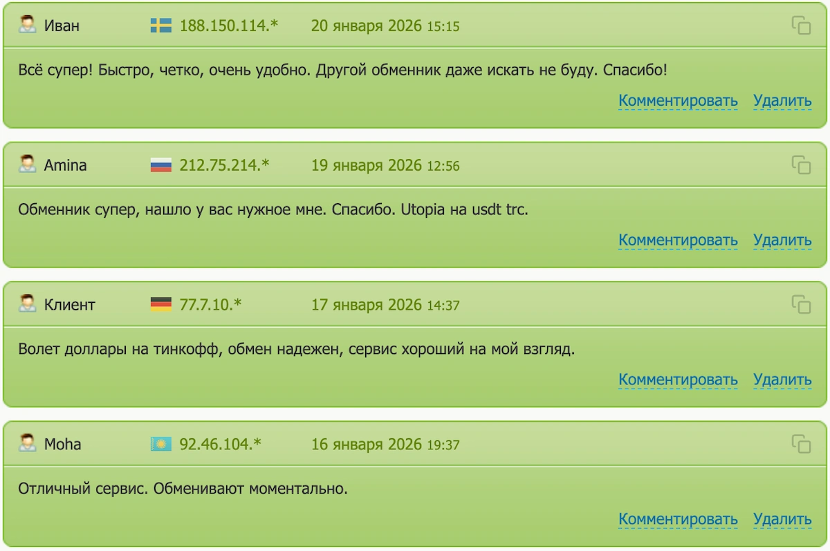 baksmany отзывы на бестченж