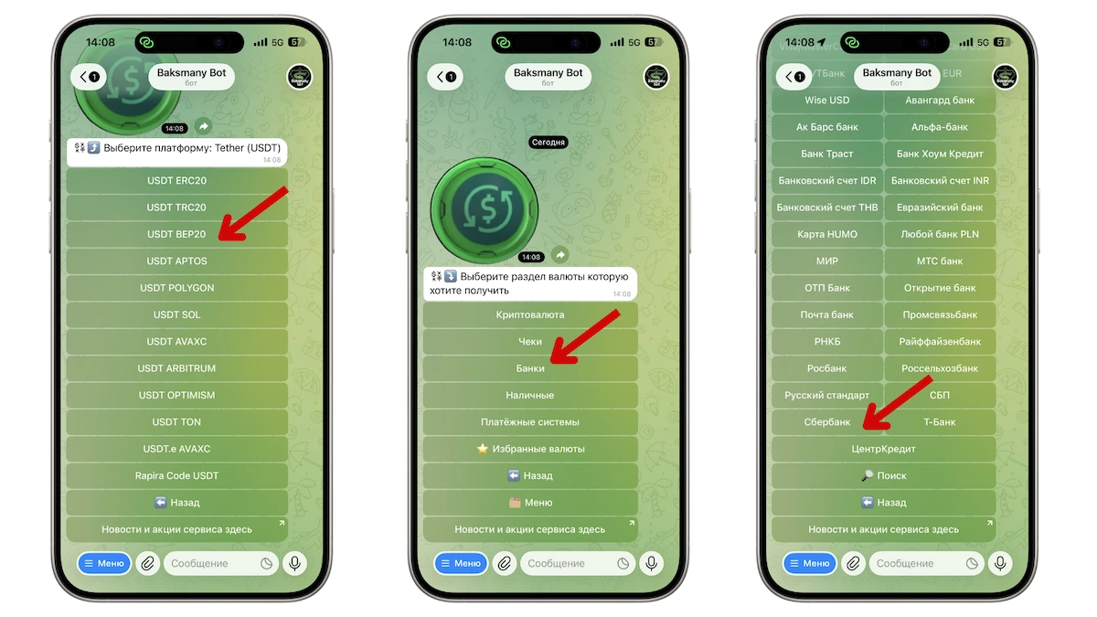baksmany телеграм бот