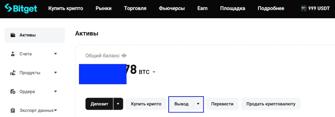 bitget как вывести деньги