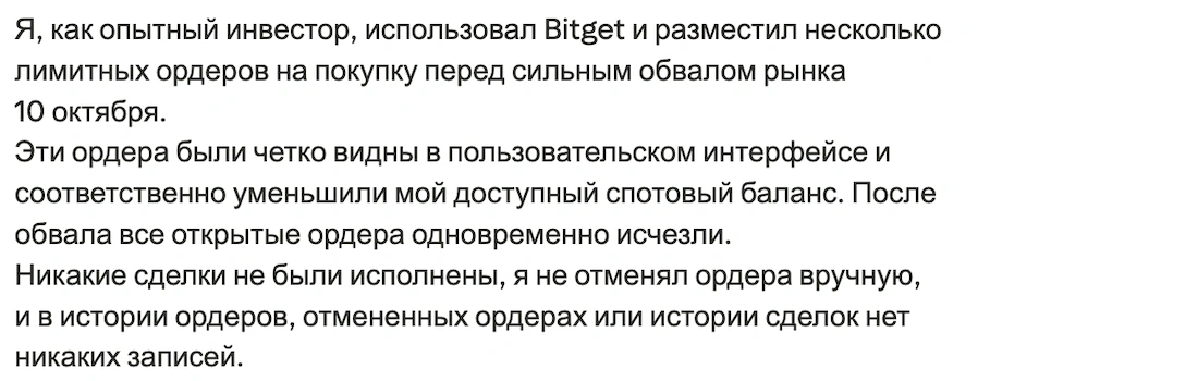 bitget отзывы криптобиржа