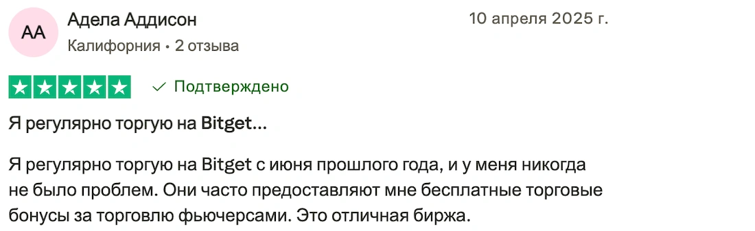 bitget отзывы реальные