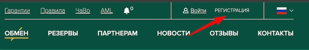 Как зарегистрироваться в baksmany 