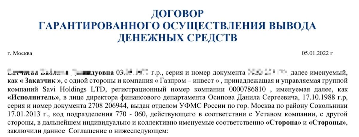 возврат денег от Cysec