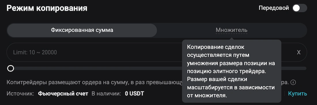 как настроить копитрейдинг на bitget