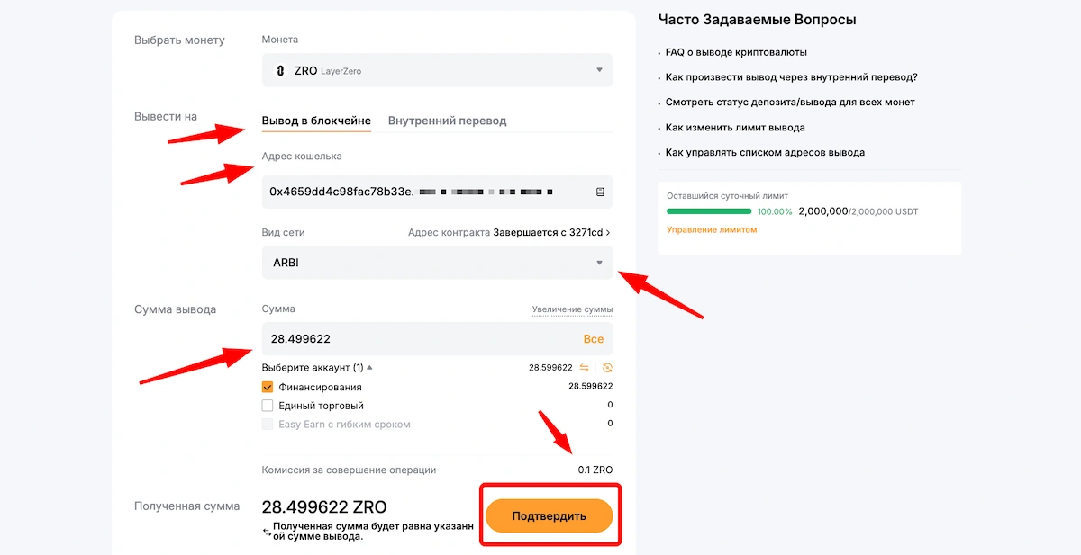 вывод криптовалюты на холодный кошелек
