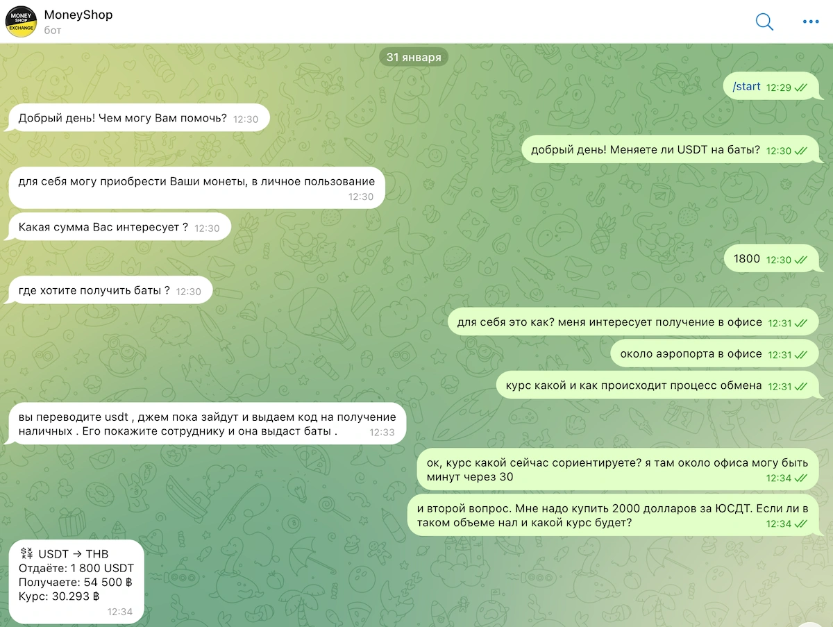 как обменять usdt на рубли в таиланде