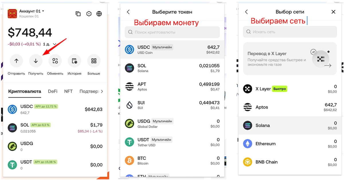 как получить адрес холодного кошелька