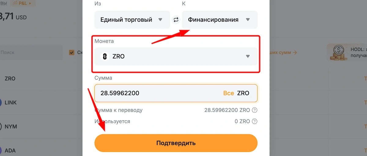 перевод криптовалюты внутри Bybit