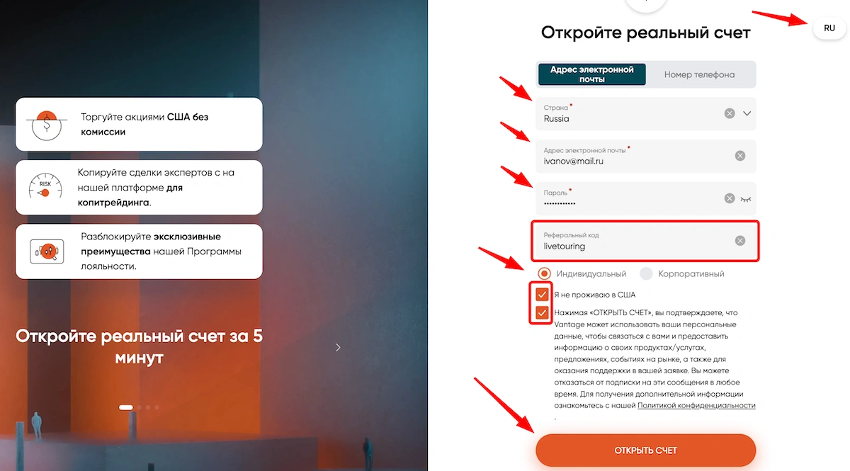 vantage markets регистрация