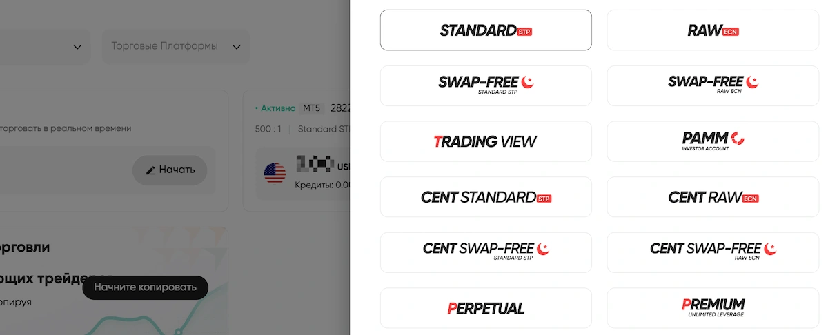 Счета vantage markets