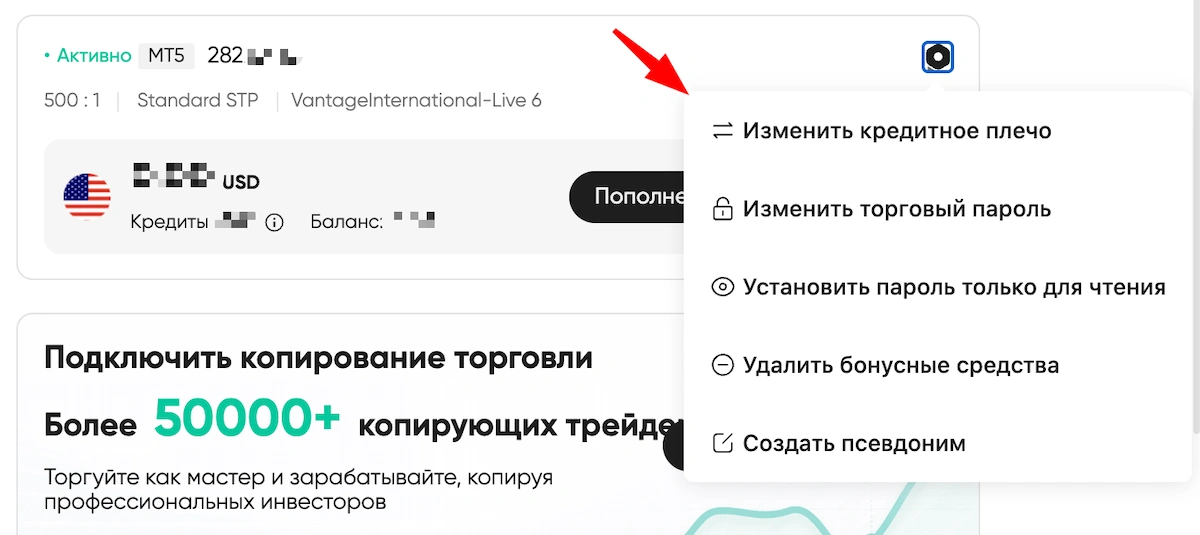 как открыть форекс счет