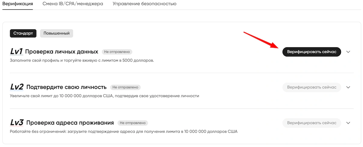как пройти верификацию у форекс брокера
