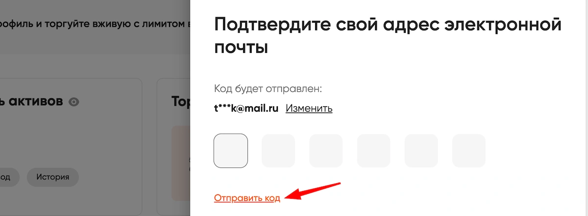 подтверждение почты vantage fx