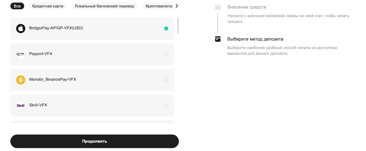 способы пополнения счета вантаж