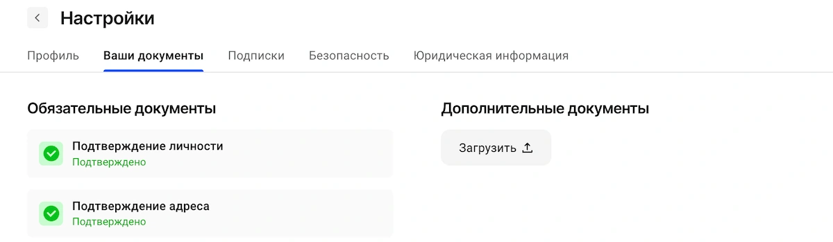 fxpro подтверждение личности