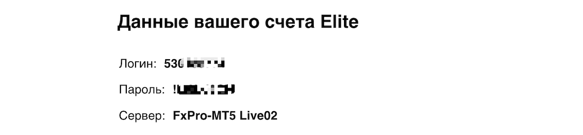 счет elite fxpro