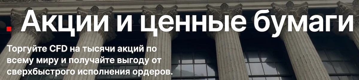 американские акции на FxPro