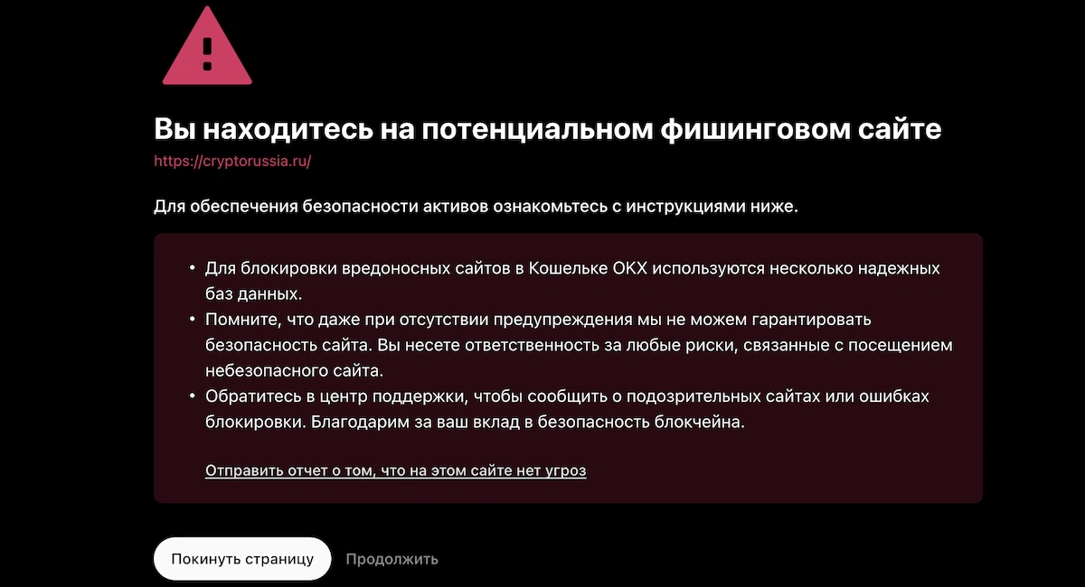 cryptorussia развод