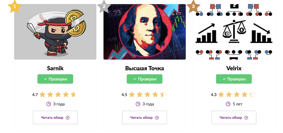 трейдеры мошенники