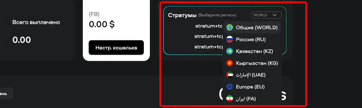 stratum btc tpool