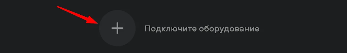 как подключить асик на tpool