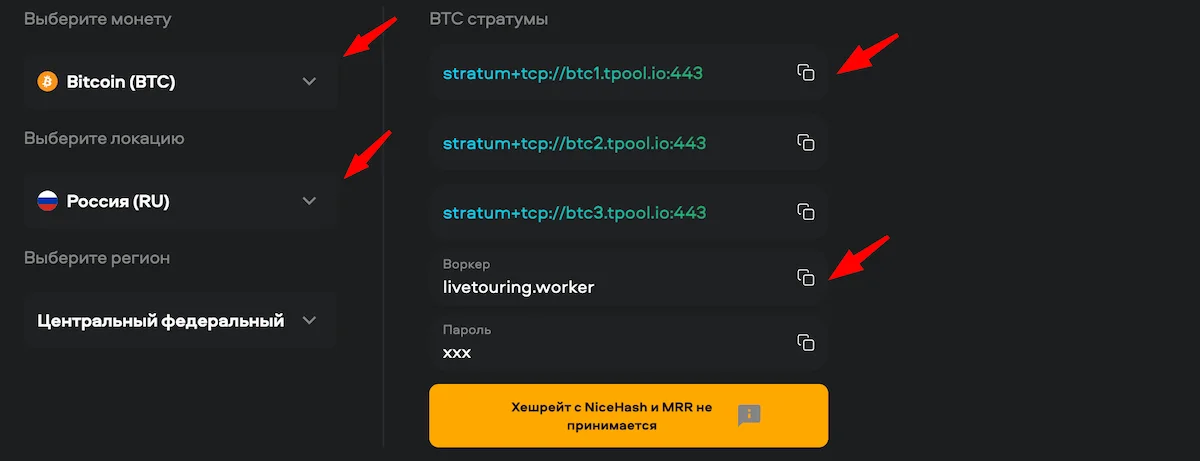 настройка манинга биткоина на пуле