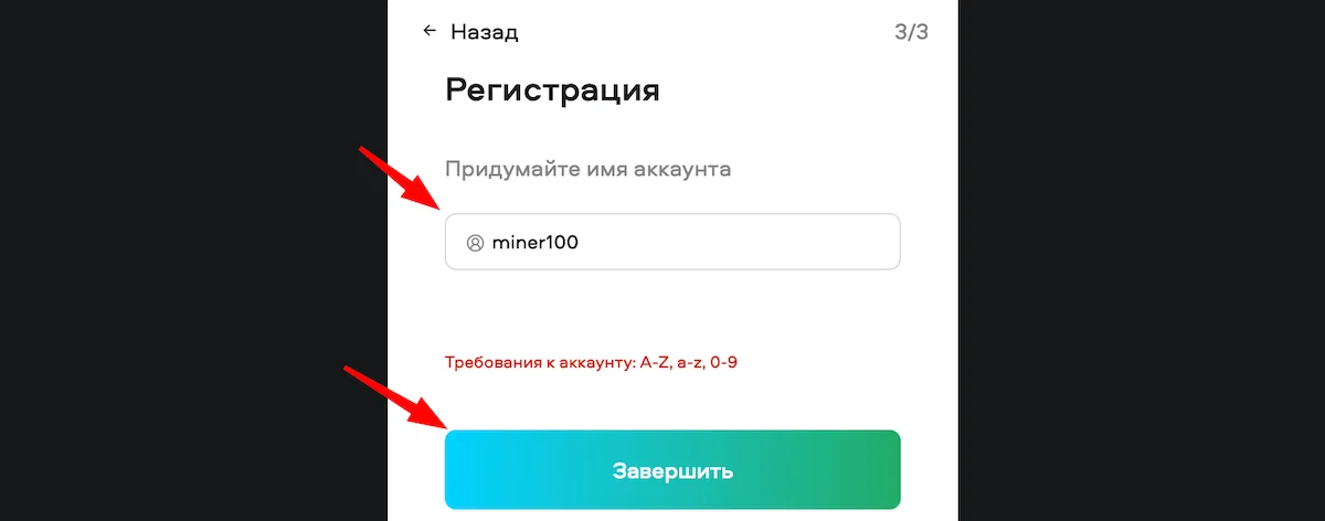 ник на tpool