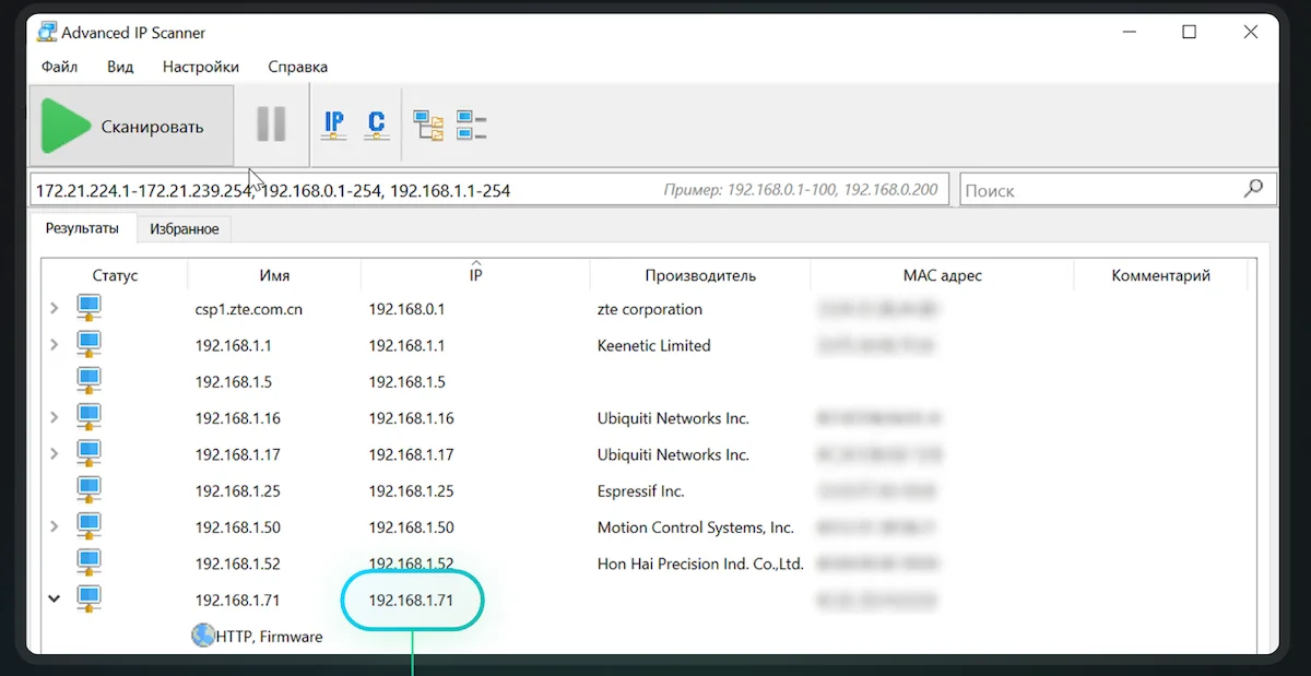 определение ip асика