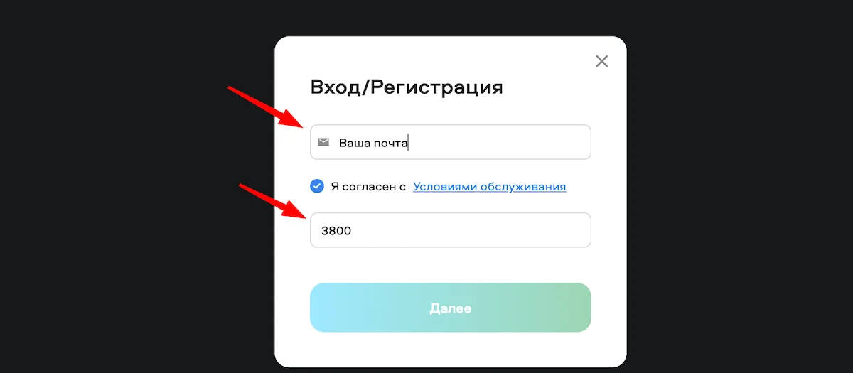 регистрация на tpool